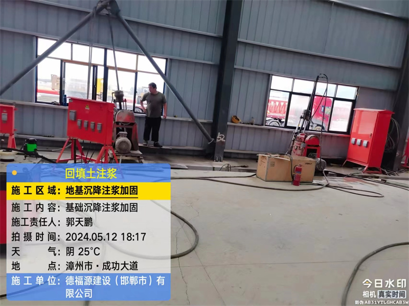 凤阳地基下沉注浆加固后的房屋稳固性评价